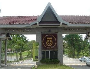 马来西亚理工大学校园标识