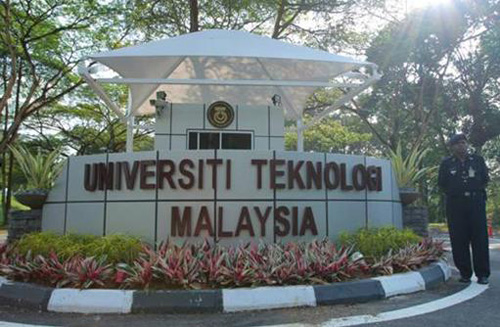 马来西亚理工大学校门